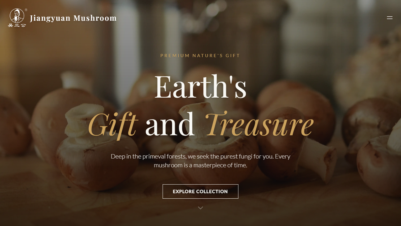 浙江江源菇品有限公司