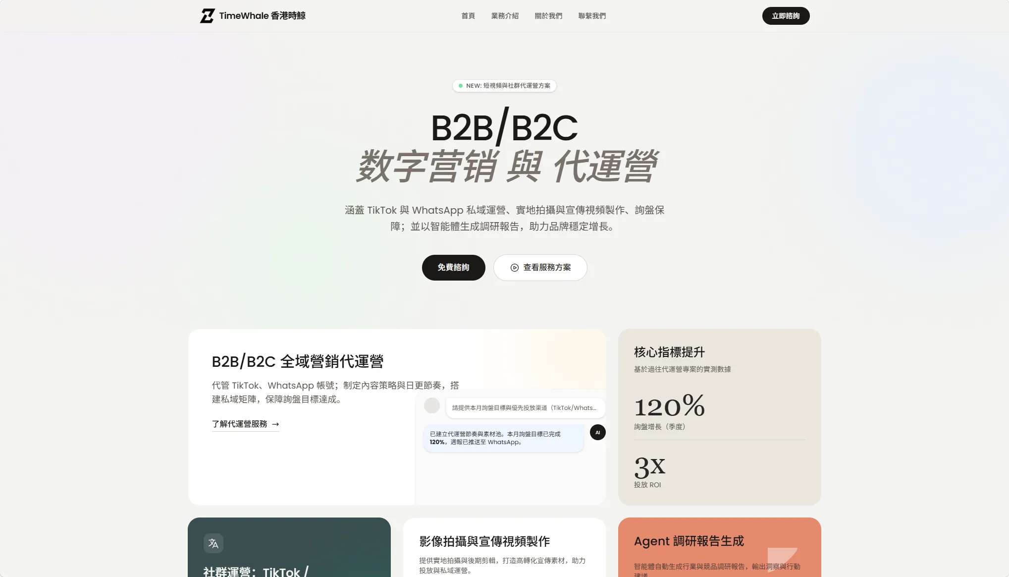 香港时鲸
