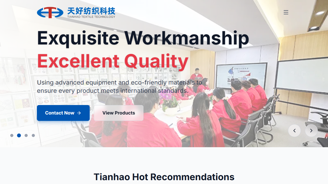 东莞天好纺织科技有限公司