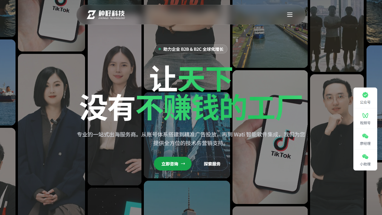 深圳市种籽科技有限公司